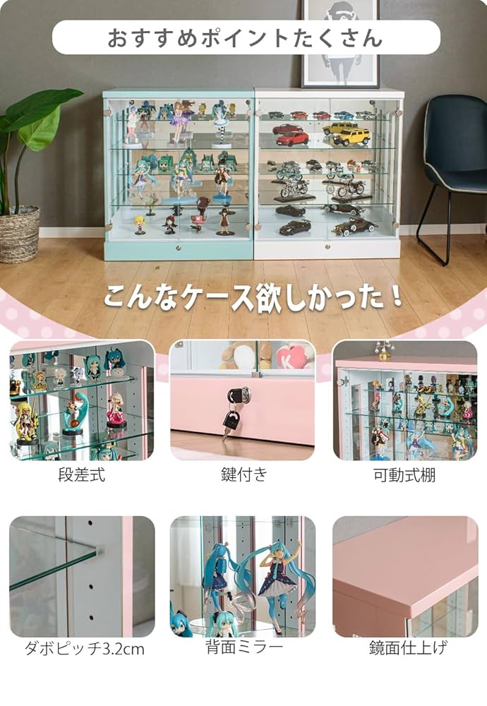 Amazon.co.jp: ウィズプラン コレクションケース フィギュア